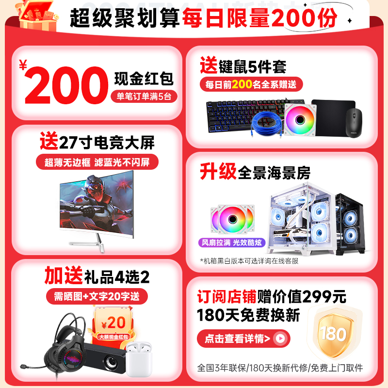  JIESHUO/捷硕 电竞游戏 台式电脑主机 3060独显 3070独显 4060独显  配置三 送27寸大屏/全套礼包/30天无理由 英特尔 酷睿 i7-12700 独立显卡 512GB 16GB