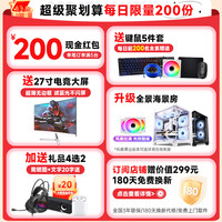 JIESHUO/捷硕 电竞游戏 台式电脑主机 3060独显 3070独显 4060独显 配置三 送27寸大屏/全套礼包/30天无理由 英特尔 酷睿 i7-12700 独立显卡 512GB 16GB