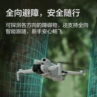百亿补贴：大疆 DJI Mini 4 PRO无人机大疆mini4pro全能迷你航拍机无人机无损竖拍
