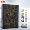 晨光 金晨光70g A4 500张/包 单包装 APYVQ27L