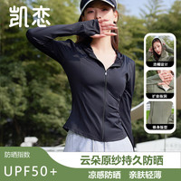 凯恋长袖连帽防晒衣女夏季开衫薄款透气皮肤衣紫外线遮阳瑜伽外套P80 白色 L