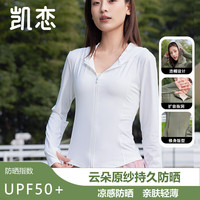 凯恋长袖连帽防晒衣女夏季开衫薄款透气皮肤衣紫外线遮阳瑜伽外套P80 灰色 L