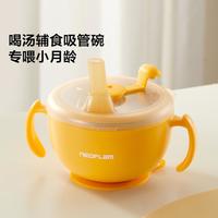 佑福来 婴儿辅食碗 吸盘式喝汤吸管碗