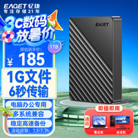 忆捷 移动硬盘 1TB 双盘备份 USB3.0 G28PRO 2.5英寸 外接外置存储数据照片视频 高速传输防震 黑色