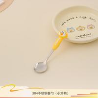 KAWASIMAYA 川岛屋 &小刘鸭联名 儿童勺子304不锈钢家用宝宝吃饭专用小勺