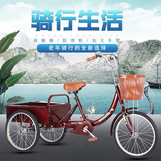 琦利三轮自行车成人代步车动助力人力三轮车轻便脚蹬车买菜拉货载人 人力80款白色外斗75*80cm