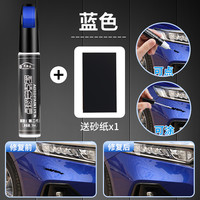 旭吉 补漆笔珍珠白色黑红自喷漆修补漆面去痕划痕修复汽车用品