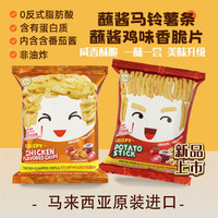 MAKANAN 马卡兰 蘸酱薯条60g*1袋+蘸酱鸡味香脆片60g*1袋 120g