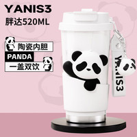 yanis3 YANIS 3 保温杯 520ml 白