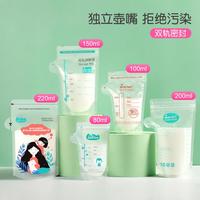 亲箩 dearlov 80ml储奶袋母乳保鲜袋220ml大容量一次性母乳袋配记号笔150ml