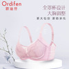 Ordifen 欧迪芬 内衣女大胸包容承托真丝文胸无痕贴合收副乳胸薄杯胸罩 纯莼紫 34/75C