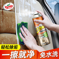 龟牌（Turtle Wax）多功能泡沫清洁剂 皮革内饰汽车新能源适用650 多功能泡沫清