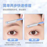 贝印 铁质安全修眉刀*3把