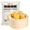 包道 鲜肉小笼包奶黄包（64元任选5件）