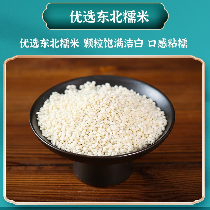  稻廷斋 现做现发 粽子