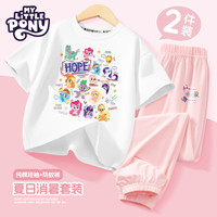 小马宝莉（MY LITTLE PONY）女童套装2025夏季女大童洋气短袖T恤儿童冰丝薄长裤 希望之星A 140