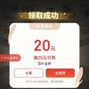 京东外卖百亿补贴最高25-20