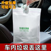 车载垃圾袋20个装 一次性自粘型防水清洁袋懒人多功能创意垃圾袋 20个装