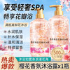 琪瑟 QISE 樱花花瓣香氛沐浴露 500ml 1瓶