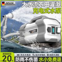百亿补贴：芝浦 电动抽水泵 家农用小型充电式 菜地浇水机 锂电 灌溉神器