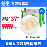 鲜邦 手工拉面 非油炸面条 半干面 400g*2袋
