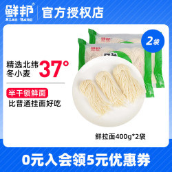 鲜邦 手工拉面 非油炸面条 半干面 400g*2袋