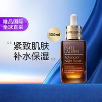 ESTEE LAUDER 雅诗兰黛 小棕瓶修护系列 特润修护肌活精华露 第七代