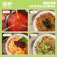 鲜邦手工拉面劲道爽滑非油炸面条半干面 鲜拉面400g*2袋