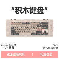 MelGeek 热插拔 机械键盘