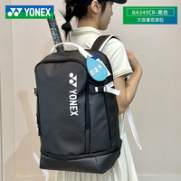 尤尼克斯 新款YONEX尤尼克斯羽毛球包独立鞋仓yy男女运动双肩网球背包349CR