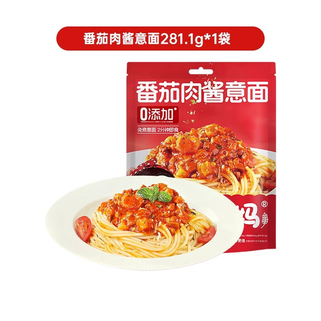 露莎士 ROZA 麦子妈番茄肉酱意大利面儿童黑松露黑胡椒牛肉意面粉速食加热即食