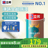立邦 净味底漆5L 【可涂60-70平】