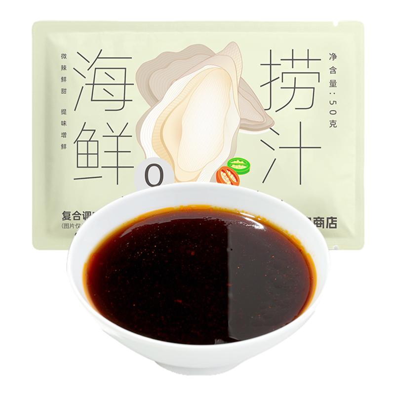 下厨房海鲜捞汁0蔗糖生腌凉拌菜调料汁即食泡调味料中式捞拌汁