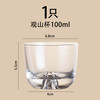北牧星 冰山杯 玻璃杯 单只装