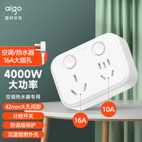 爱国者 16A转10A转换插头插座 适用于4000W大功率电器AZ0202D