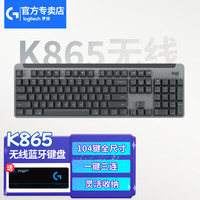 罗技 logitech K865 104键 2.4G蓝牙 双模无线机械键盘 石墨黑 TTC红轴 无光