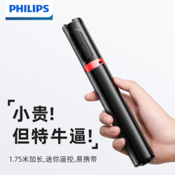 飞利浦 自拍杆伸缩三脚架防抖360度旋转多功能户外旅游蓝牙遥控DLK53051.75M