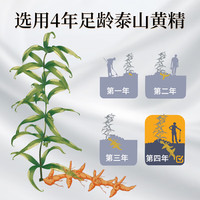 仙余粮泰尚黄 黄精丝茶4g（单袋装）九蒸九晒 泰山特产黄精 补气养生茶