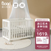 Boori 都灵进口实木婴儿床可移动新生儿床加宽拼接床多功能宝宝床薏米白