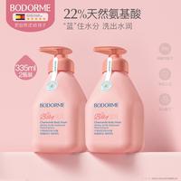 贝德美 儿童沐浴露氨基酸温和洁净蓝甘菊沐浴露儿童可用
