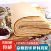 京喜 山东杂粮煎饼 全麦小麦玉米煎饼 200g/袋