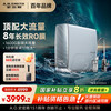 佳尼特 蓝鲸系列 CR4000AE1 反渗透纯水机 1600G Pro款