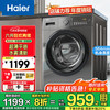 海尔 Haier EG100MATE35S 滚筒洗衣机 10kg