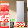 小米 Xiaomi 米家冰箱205L升级三门小型家用节能冷冻冷藏出租房宿舍bbzg
