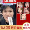 魅颜堂 MYG 口红哑光唇膏 两只装