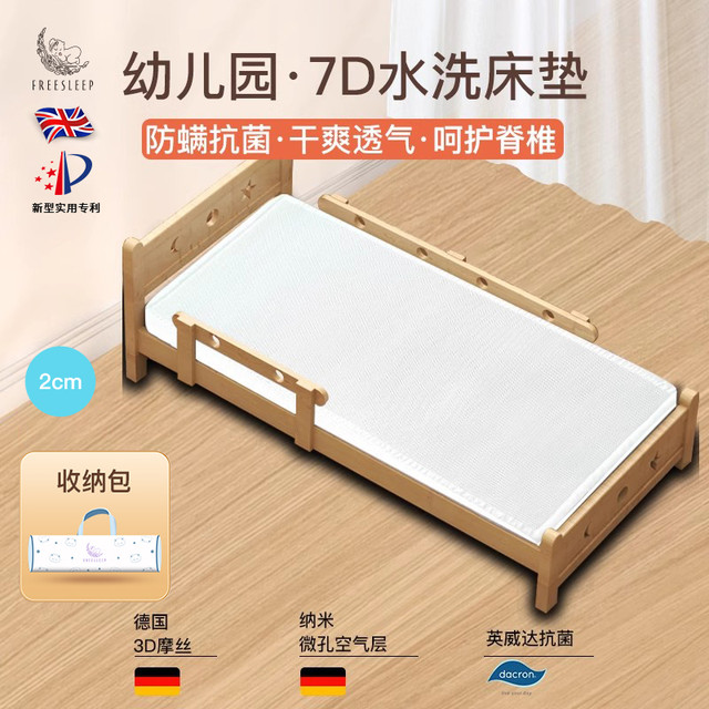 FREESLEEP 幼儿园床垫儿童午睡宝宝婴儿褥子垫子垫被褥乳胶空气纤维冬季