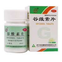 益民 谷维素片10mg*100片*1瓶/盒 镇静助眠神经官能症更年期综合