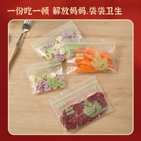 舒唯 密封保鲜袋 抗菌小小袋 36只/盒