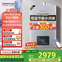 能率 燃气热水器16升 GQ-16V36AFEX（JSQ31-V36）天然气