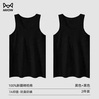 猫人男士纯棉背心运动打底内衣夏季薄款新疆长绒棉透气吸汗无袖 黑+黑 3XL 【155-170斤】